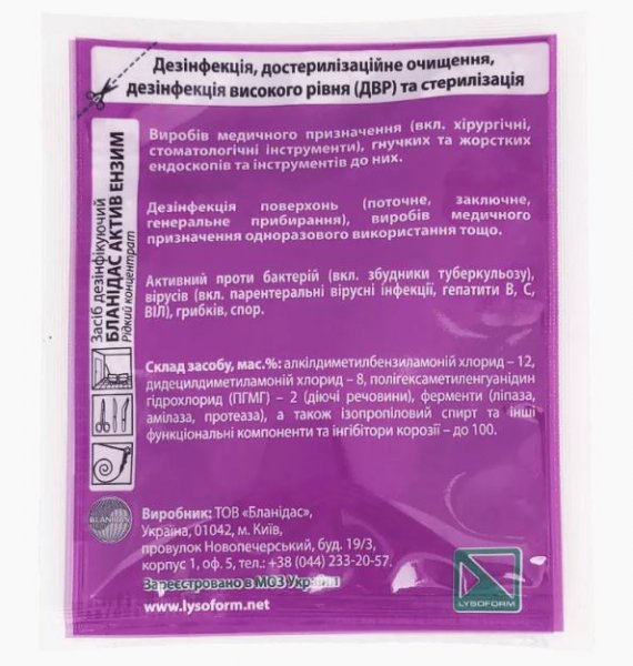 Бланідас Актив ензим у сошетках, 20 мл - фотография товара. Купить с доставкой в интернет магазине Nailmag 